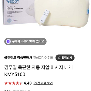 김무열 마사지베게