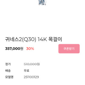 스타일러스 귀네스Q30목걸이.솔리테어오팔귀걸이