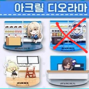 니케 아크릴 디오라마로 콜렉터북과 교환원합니다