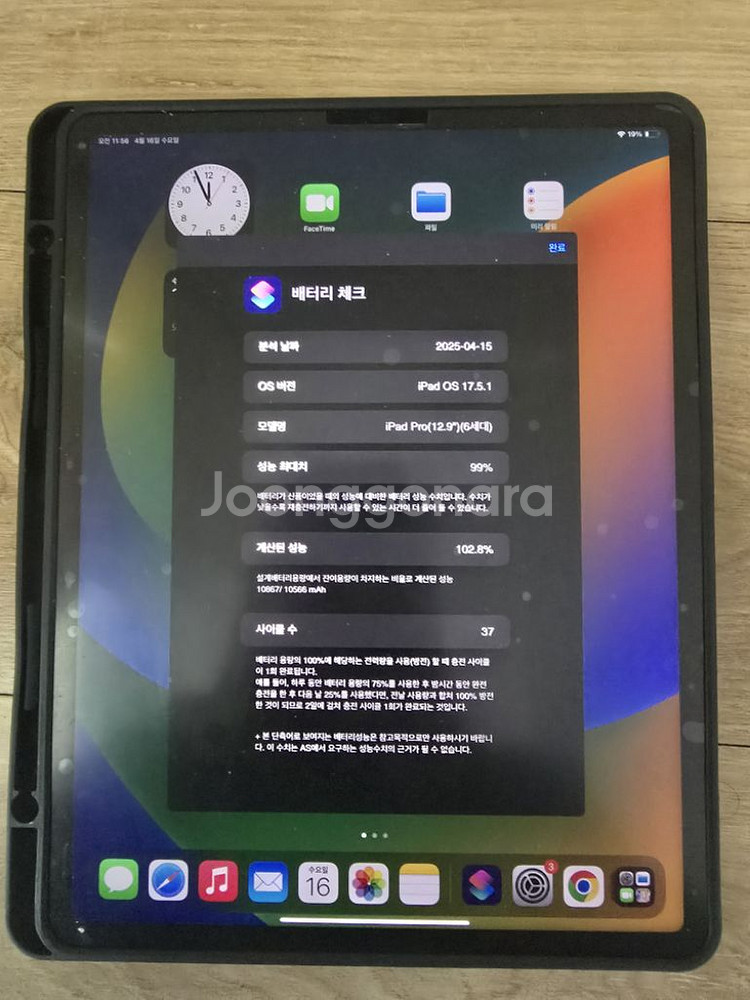 아이패드 프로 12.9 6세대 WIFI 512G 팝니다--1