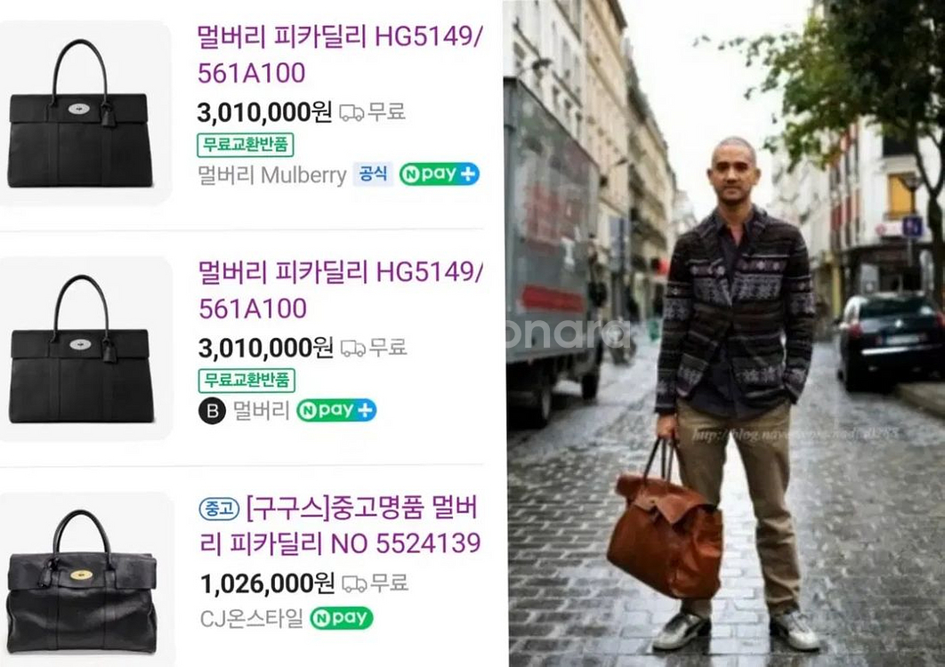멀버리 베이스워터 오버라지.피카딜리백.보스턴가방(정품.--1