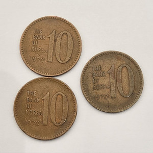 1970년 10원 적동,황동 동전 3점 일괄