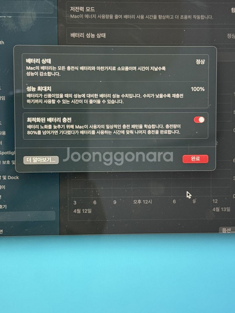 맥북 프로 14 512g 18g--3