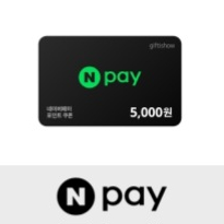 네이버페이포인트 5000원 권