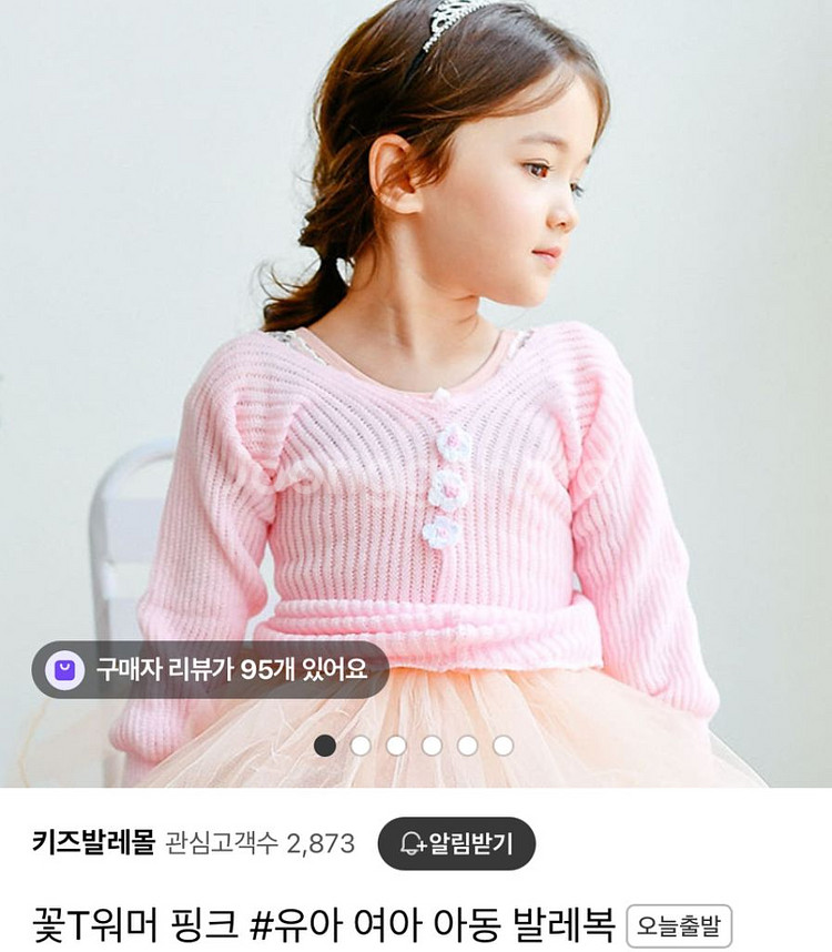 여아 발레복 가디건,워머--4