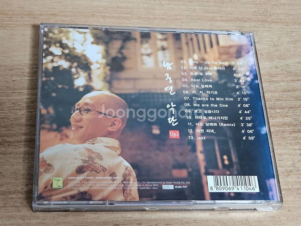 남궁연악단 OP.1 (CD)--0