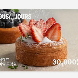 뚜레쥬르 3만원 교환권