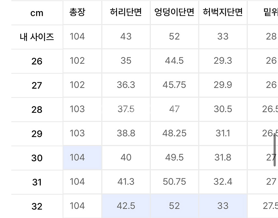 무탠다드 세미와이드 슬랙스 더스티비 베이지 새제품--1