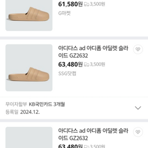 gz2632 아디폼 아딜렛 슬라이드 255