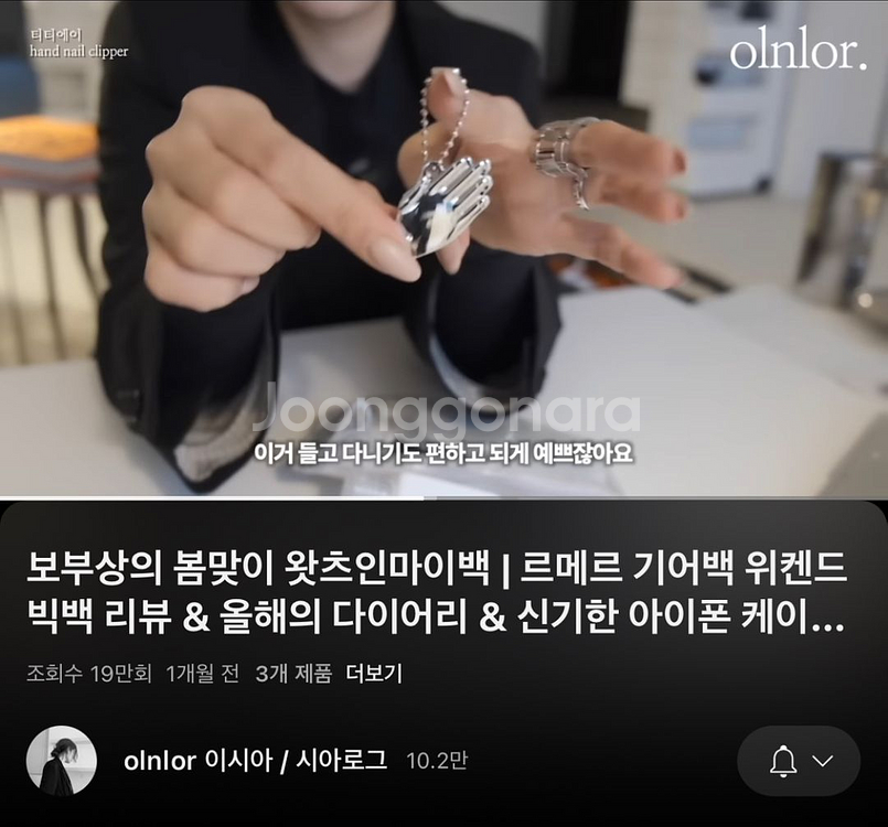 tta 손모양 손톱깍이 키링 휴대용--7