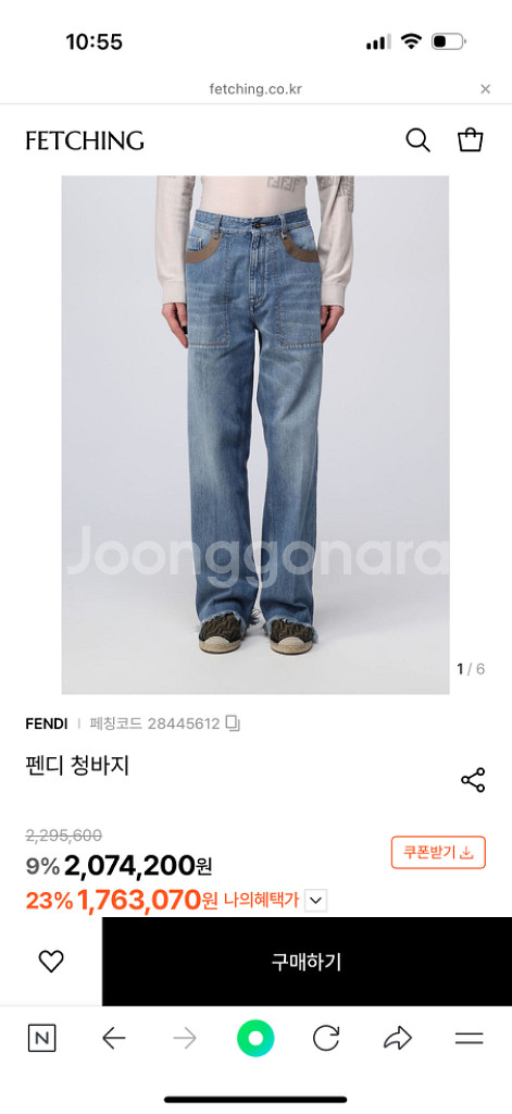펜디 청바지 새상품--1