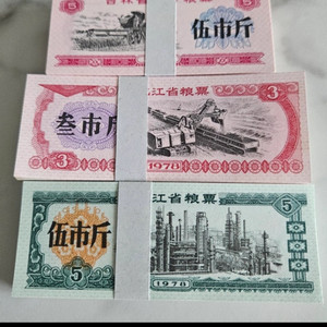 중국지폐