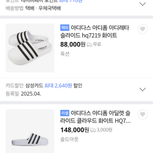 아디다스 아디폼 아디레타 슬라이드 hq7219 화이트