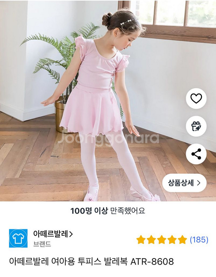 아떼르발레 여아 투피스 발레복 -핑크9호--1