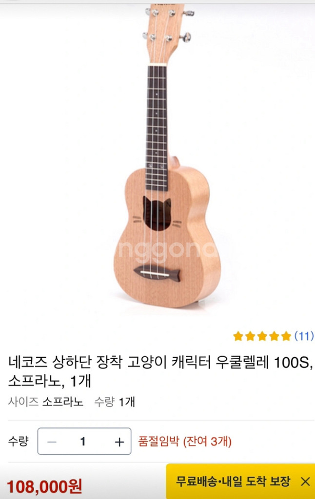 네코즈 고양이 우쿨렐레--0
