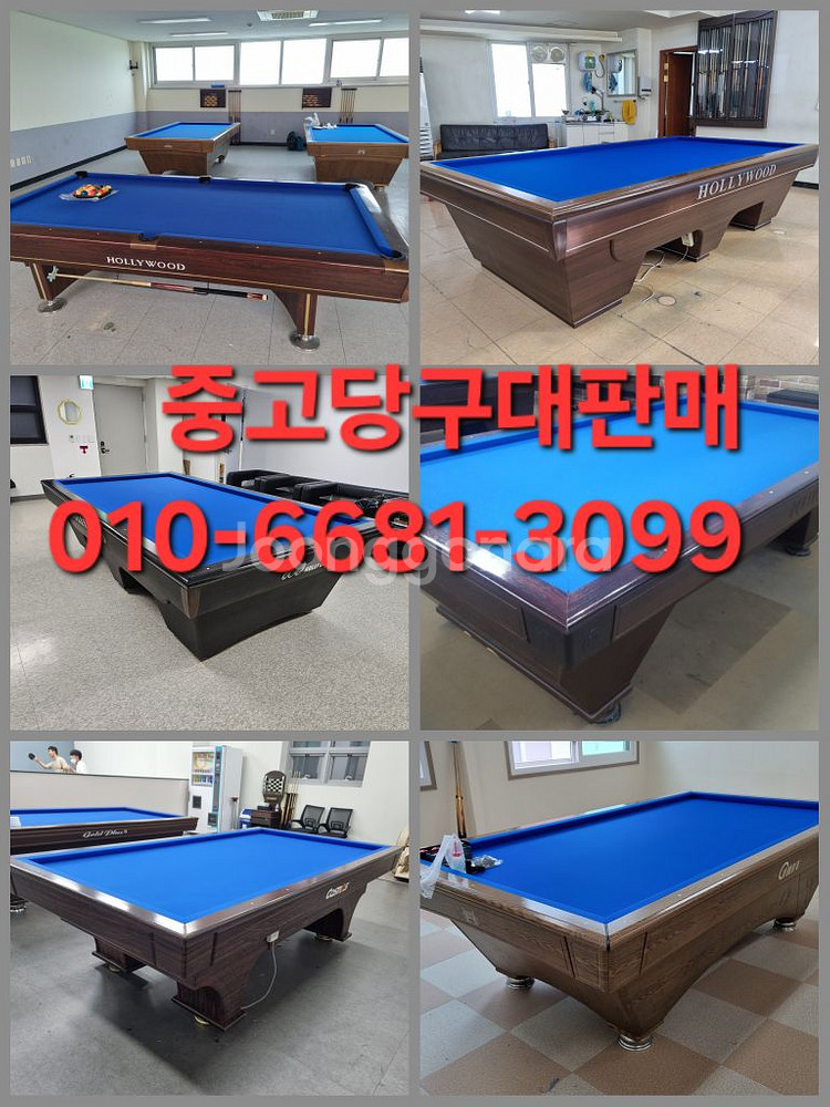 당구대설치 당구대이동 당구대철거 당구대이전설치--0