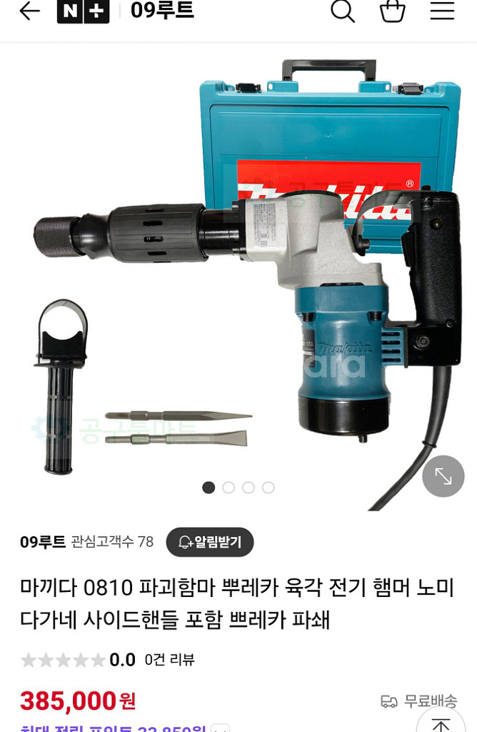 마끼다쁘레카 파괴함마 0810.JAPAN. A+++급제--1