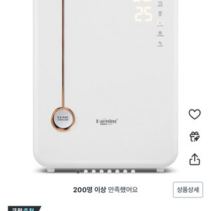 해님 uv led 젖병소독기 4세대 플러스 HN-04L
