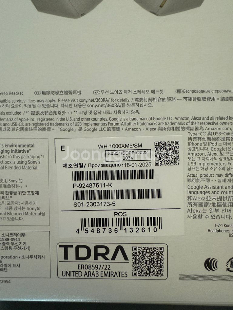 (개봉새상품)소니 WH-1000XM5--4