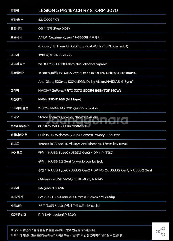 레노버 리전5 프로 게이밍 노트북--5