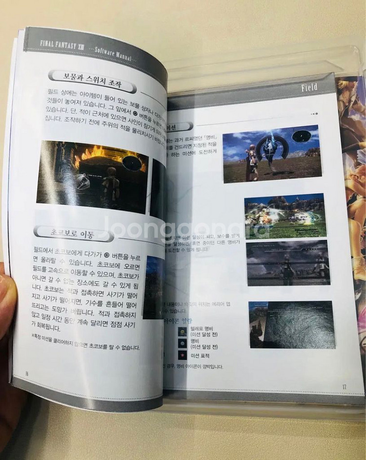 PS3 파이널판타지 13 한글--4