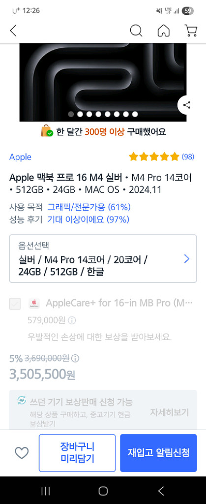 m4 pro 맥북 16인치 실버 512gb--2