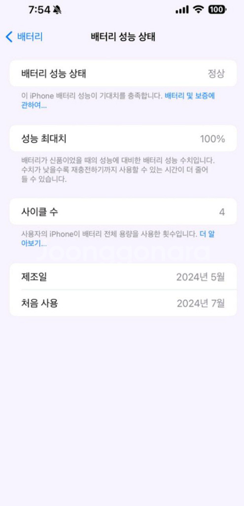 Apple 정품 아이폰 15 Pro Max--2