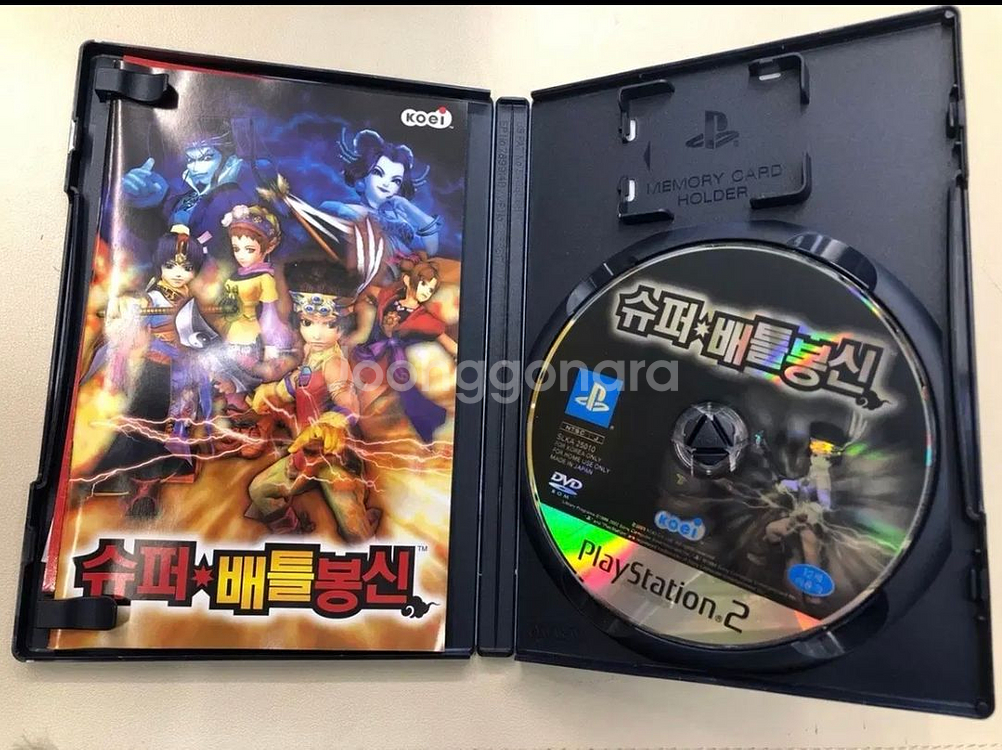 PS2 슈퍼배틀봉신 한글--2