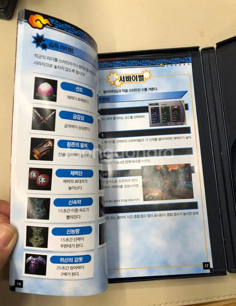 PS2 슈퍼배틀봉신 한글--3