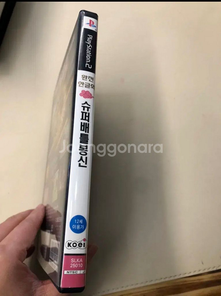 PS2 슈퍼배틀봉신 한글--6