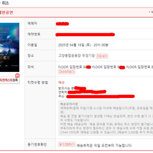콜드플레이 티켓