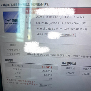 LCK BNK vs T1 중립석 취켓팅 해드립니다