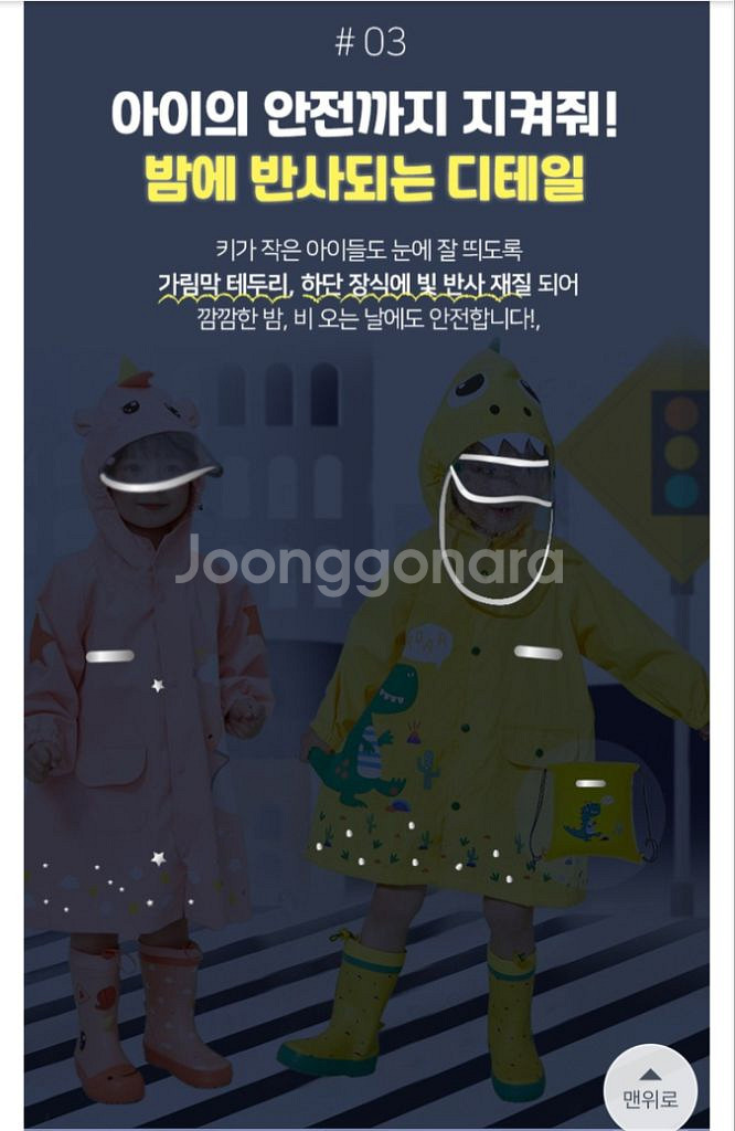 유아 우비 택포 5월한정--3