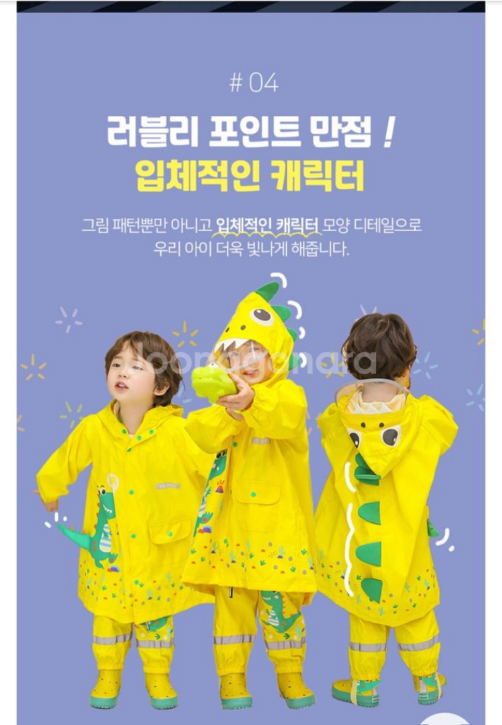 유아 우비 택포 5월한정--2
