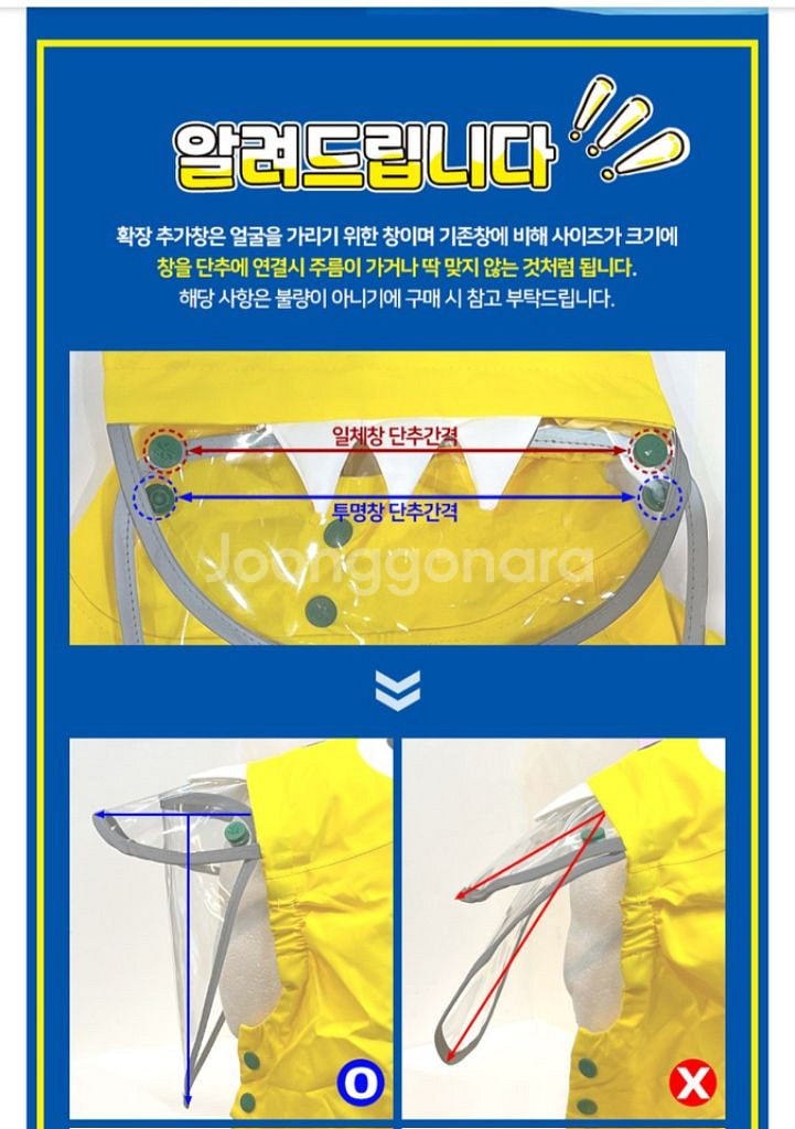 유아 우비 택포 5월한정--4