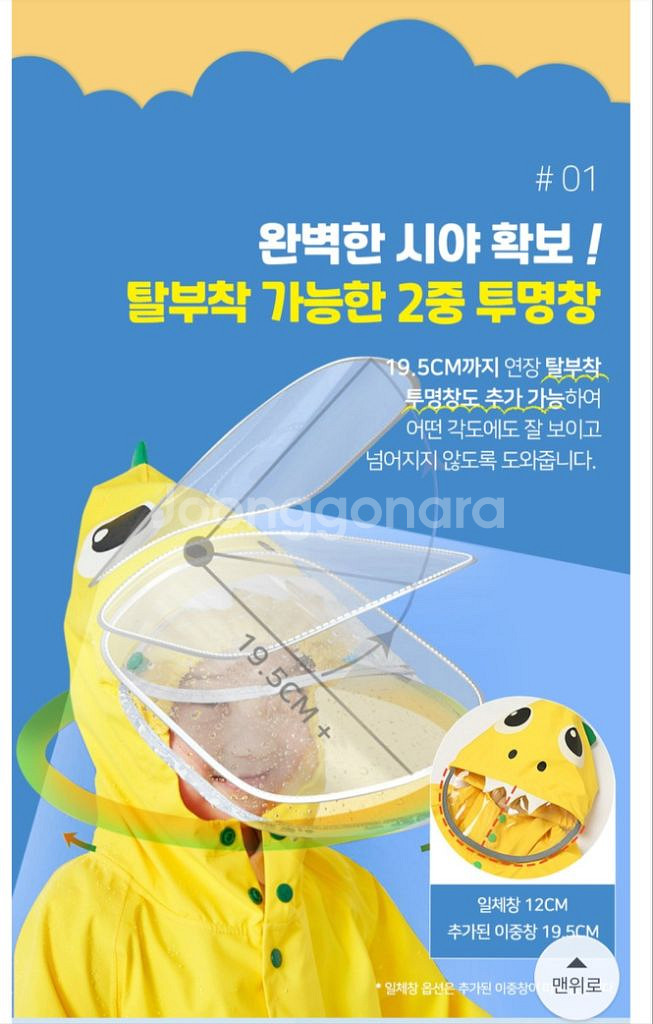 유아 우비 택포 5월한정--5