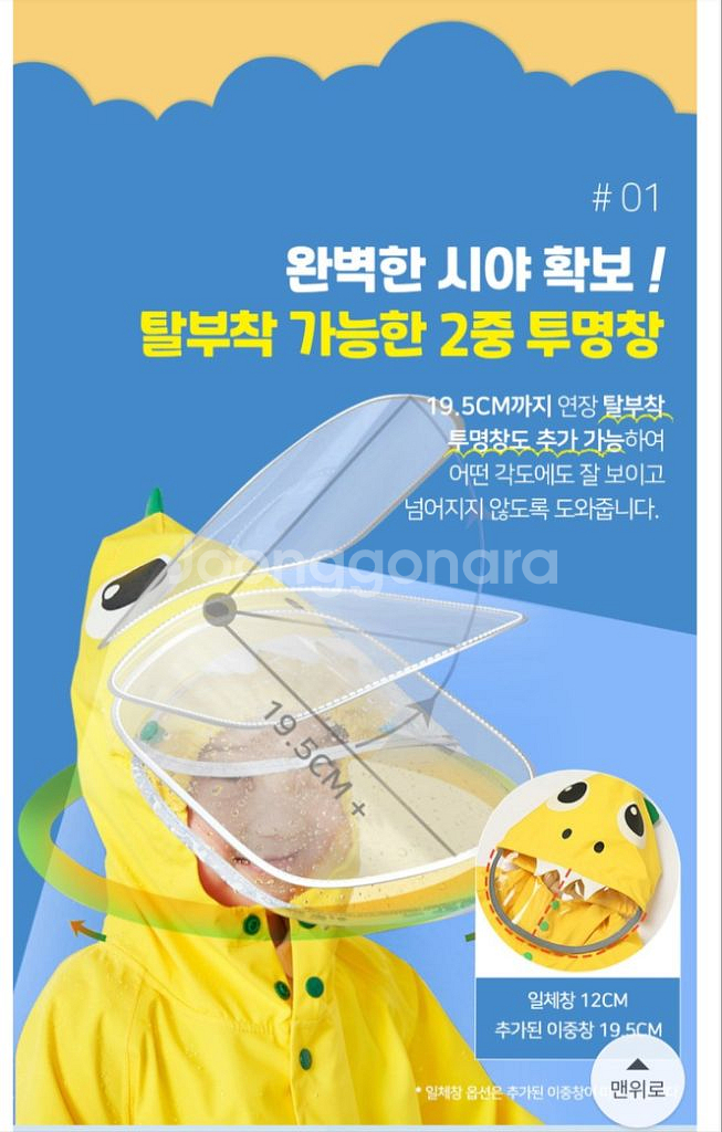 KC인증 유아 우비 레인코트--5