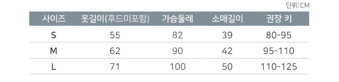 KC인증 유아 우비 레인코트--6