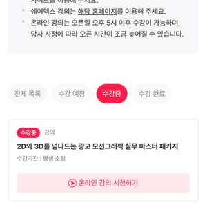 패스트캠퍼스 한번에 끝내는 블렌더 마스터 클래스