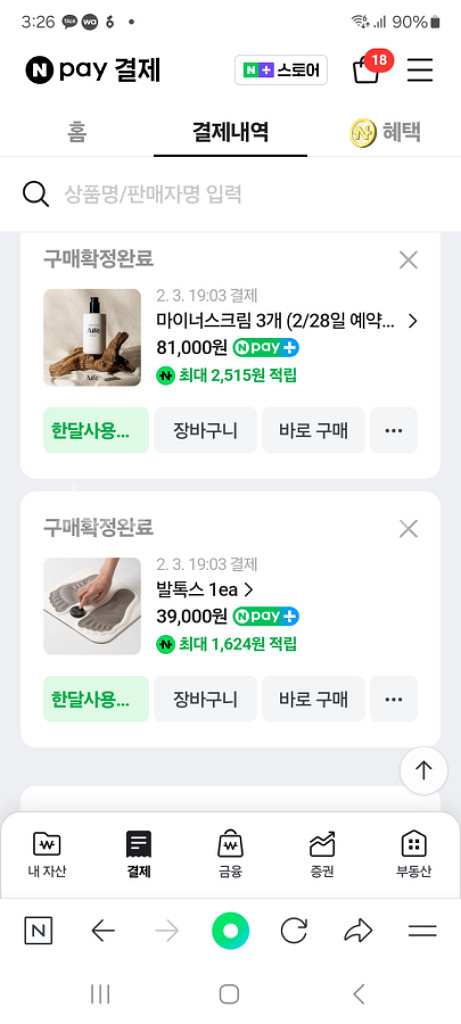 발톡스(홍메리)--0