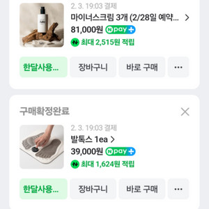 발톡스(홍메리)