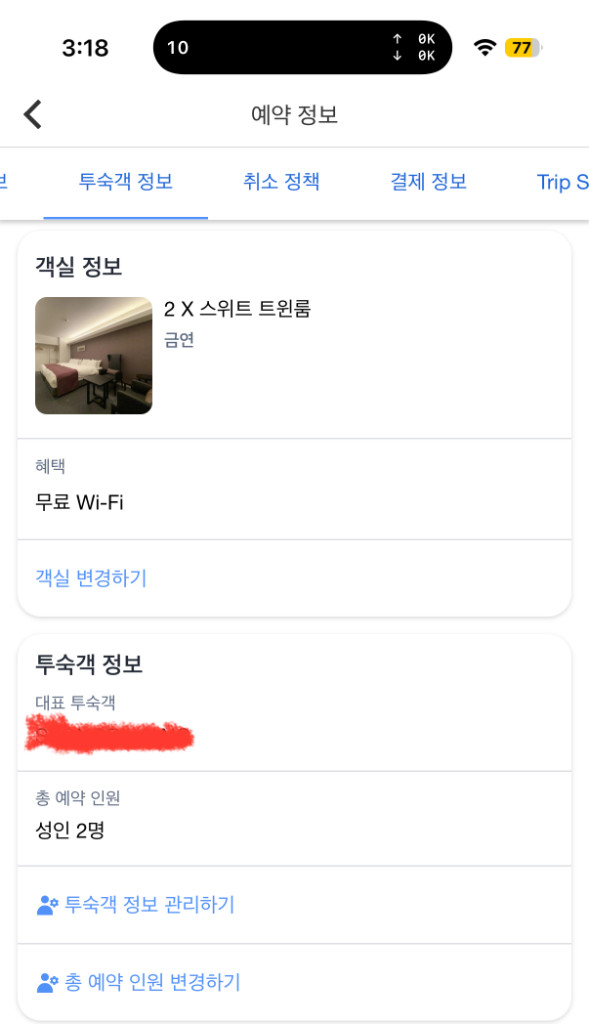 후쿠오카 호텔 양도 (5월 10일-13일 3박)--2