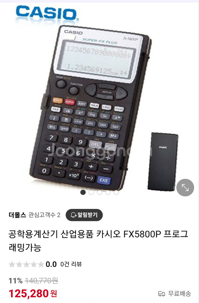 CASIO공학용계산기. FX 5800P--2