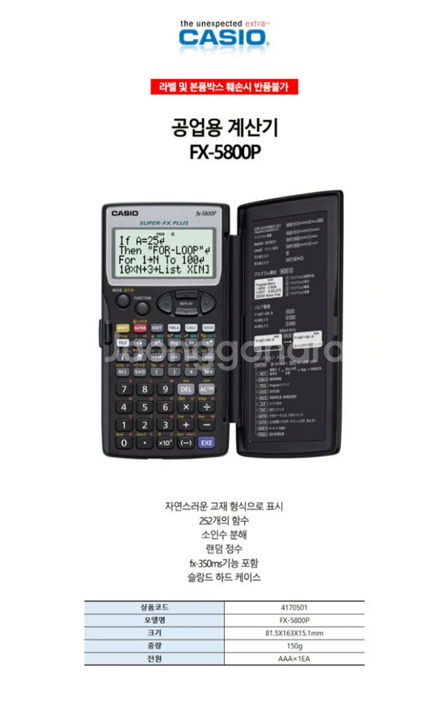 CASIO공학용계산기. FX 5800P--1