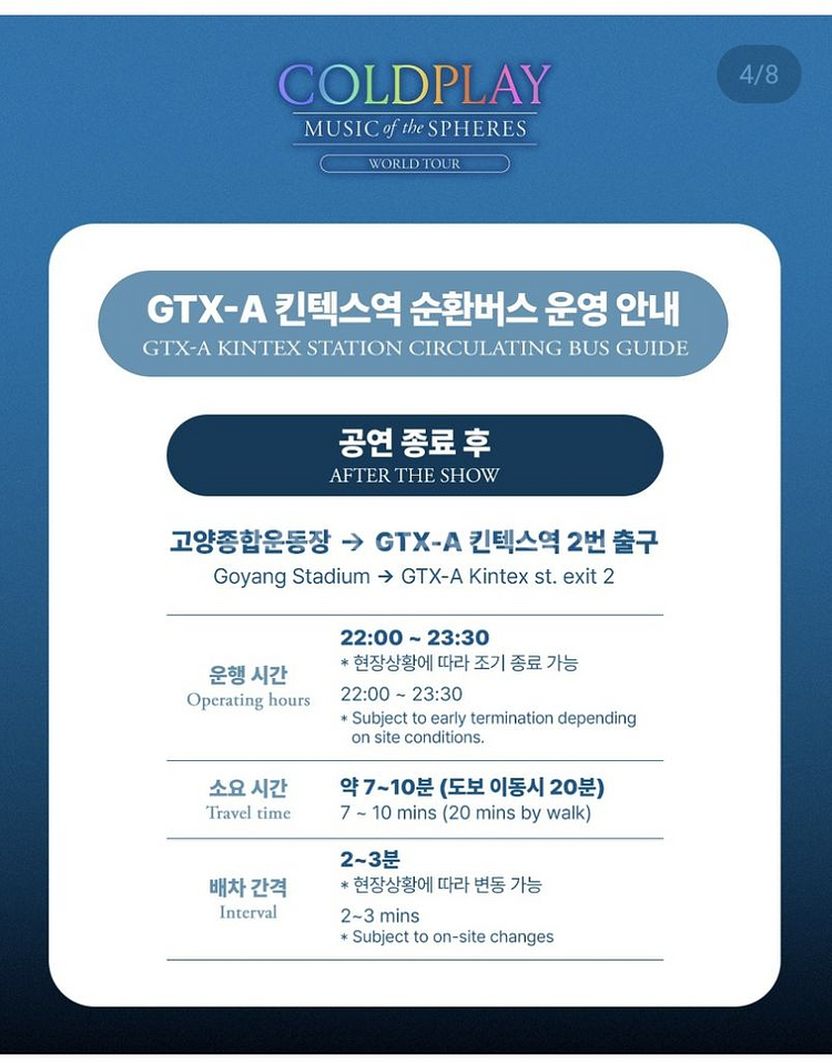 4.16 콜드플레이 스탠딩 2석 삽니다!--0
