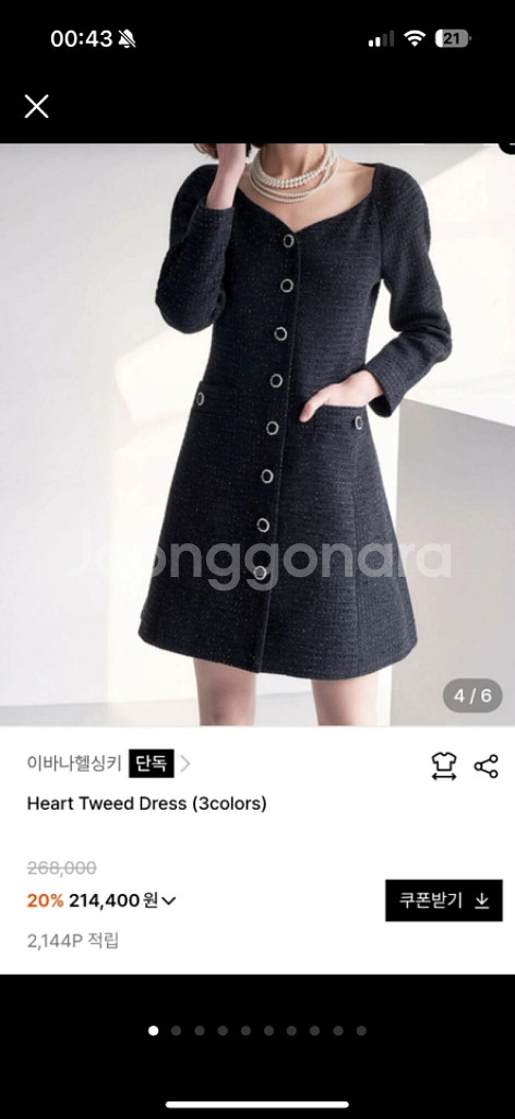 이바나헬싱키 트위드 드레스 블랙--0