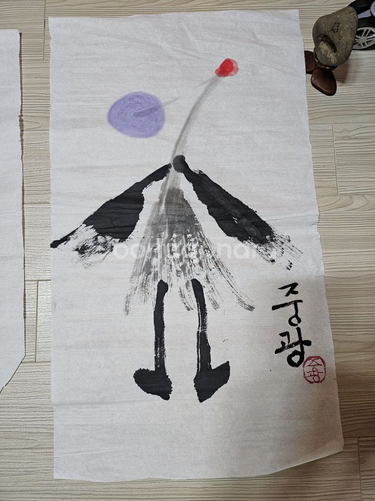 그림(중광스님35~53)2점--2