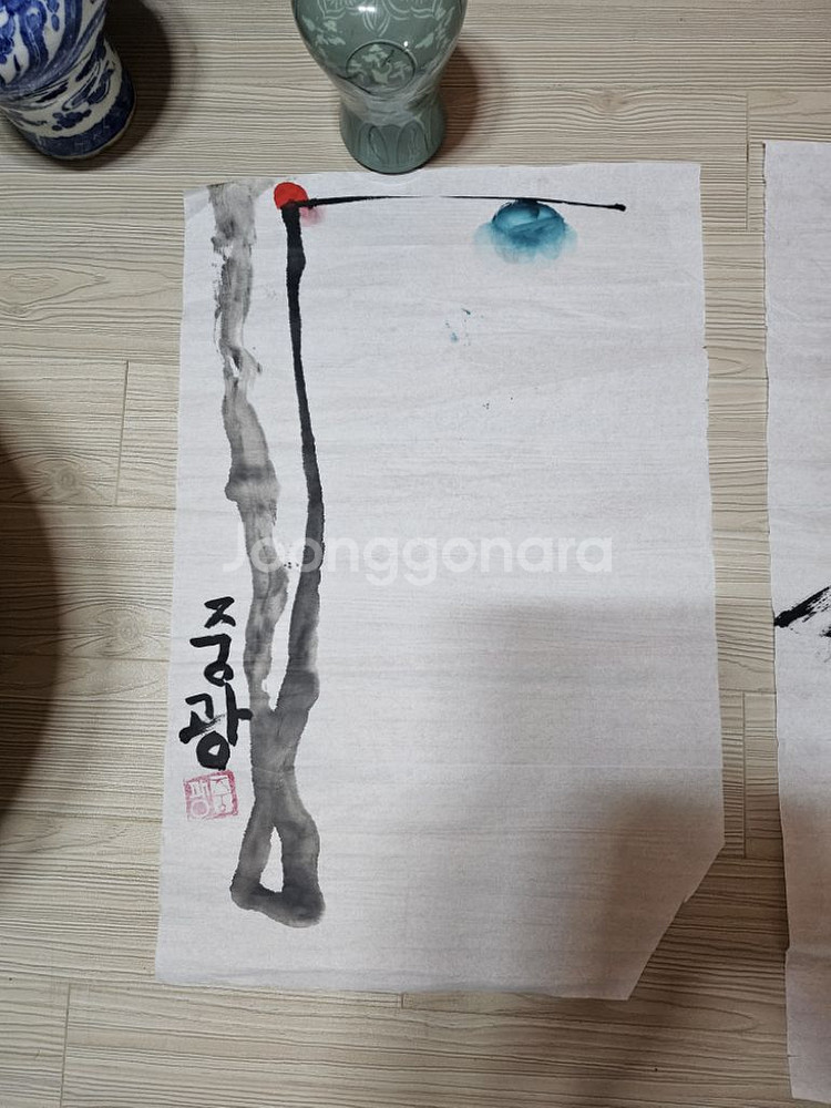 그림(중광스님35~53)2점--1