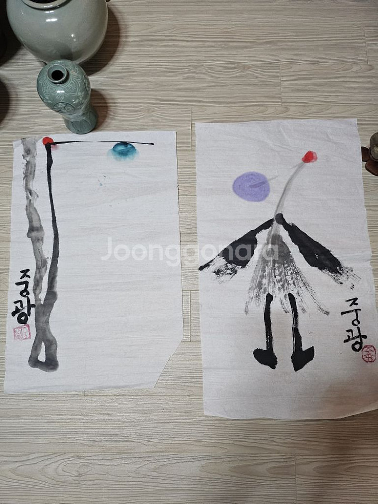그림(중광스님35~53)2점--0