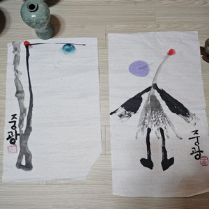 그림(중광스님35~53)2점